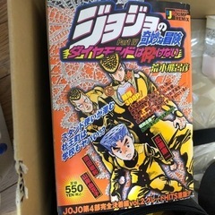 ジョジョの奇妙な冒険 コンビニコミック版セットの画像