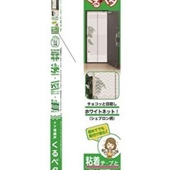 新品未使用品 ドア用網戸 くるペタ 川口技研の画像