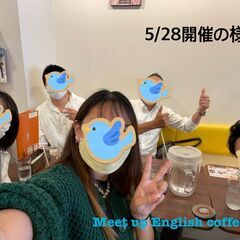 【英会話カフェコミュニティ】毎週土曜　渋谷で外国人英語教師との英会話カフェを開催★ - 渋谷区