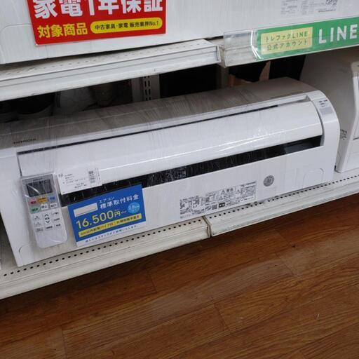 日立　2019 2,8kw エアコン　RAS-D28J