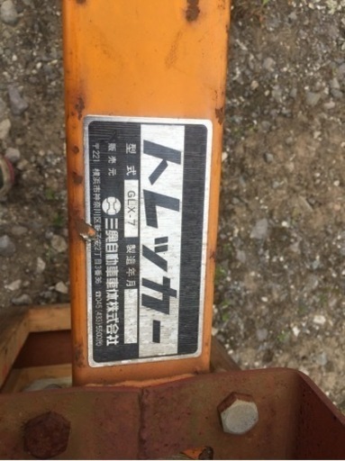 トレッカー 車牽引