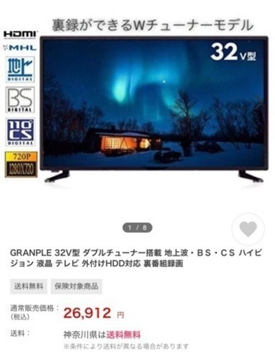 2019年製34型テレビ　ニトリテレビスタンド　セット
