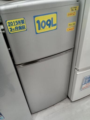「AQUA」109L冷凍冷蔵庫★2015年製　【クリーニング済・3ヶ月保証付】　管理番号71506