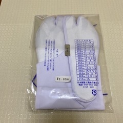 足袋　イサミたび　日本製　和装小物　新品未使用の画像