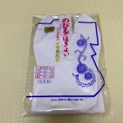 足袋　イサミたび　日本製　和装小物　新品未使用