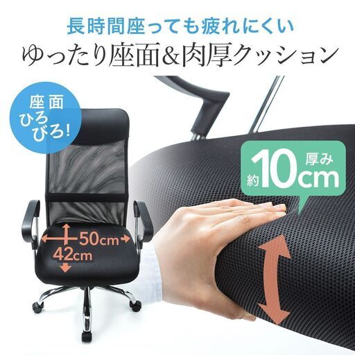 【19日まで値引】★サンワサプライ ハイバックチェア／ロッキング機能有／ランバーサポート(腰痛対策)有★（オフィスチェア・テレワーク・リモートワーク・在宅勤務対応）