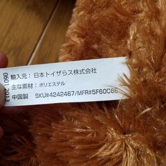 トイザらス　大きめ　クマのぬいぐるみの画像