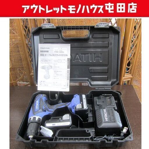 日立 ドライバドリル 14.4V バッテリー2個 FDS14DGL コードレス 現HiKOKI 札幌市北区屯田