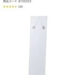 【無料】ニトリ/ミラー/全身鏡/ウォールミラー/壁掛けの画像