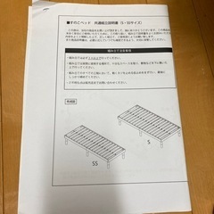 すのこベッド　シングル　の画像