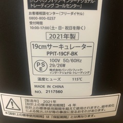 サーキュレーターの画像