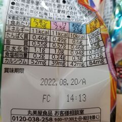 仮面ライダー‼️ふりかけセットの画像