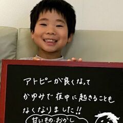 アトピー性皮膚炎を改善させるセラピスト養成講座の画像
