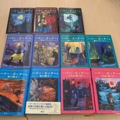 ハリーポッター全巻セット