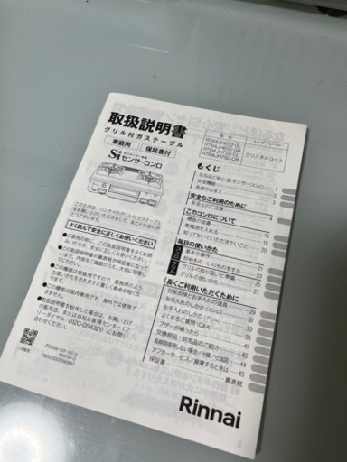 コンロ　新品　未使用