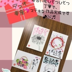 己書（筆文字）の講座を開催しています。筆ペンで、楽しく描けますょ❣️７月の予定ですの画像