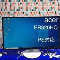 27インチから50インチモニターを探しています