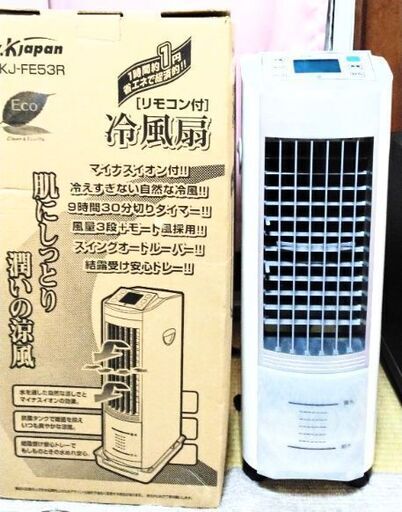冷風機