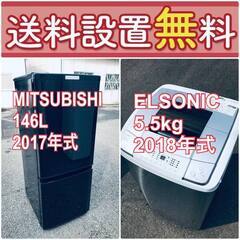 送料設置無料❗️🔥赤字覚悟🔥二度とない限界価格❗️冷蔵庫/洗濯機の🔥超安🔥2点セット♪