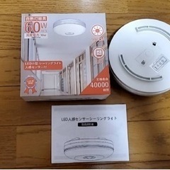 値下げしました❗️未使用品　人感センサー ライト LED 小型 ...