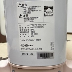 デロンギ　オイルヒーターの画像