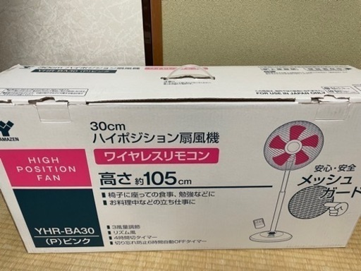 扇風機