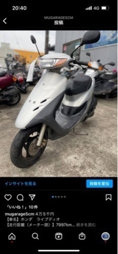 ライブディオ 白