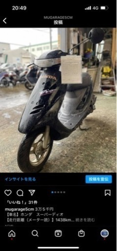 ホンダ スーパーディオ