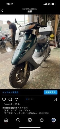 ホンダ　ライブディオ