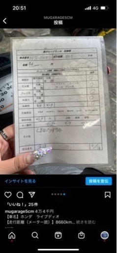ホンダ　ライブディオ