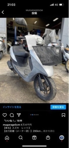 スズキ レッツ2  カゴ付き