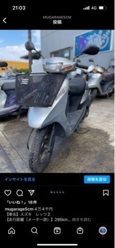 スズキ レッツ2  カゴ付き