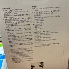 HP製プリンタ　PSC1610 貰って下さいの画像