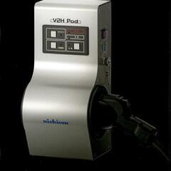 ニチコン【トライブリッドシステム】太陽光発電 家庭用蓄電池 V2H導入がグンとお得になるお店 - リフォーム