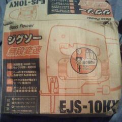  ★電動ノコギリ？★ジグソー無段変速 EJS-10KY  ★