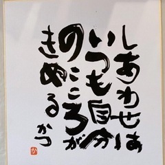 6/24 墨で遊ぶ色で遊ぶ　ちょっと変わった絵手紙の画像