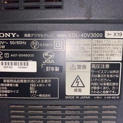 【受付終了】2007年製　テレビ　SONY  40インチの画像