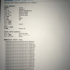 エプソンプリンター PM-G4500 インク付の画像