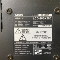 【受付終了】2008年製　SANYO  テレビ　20インチの画像
