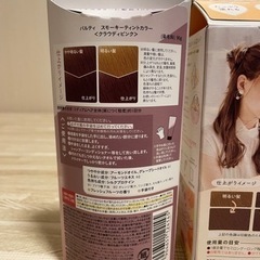 [新品　未開封] パルティ　ヘアカラー 2点セットの画像
