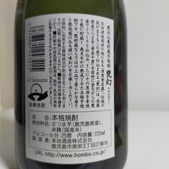 芋焼酎　甕仕込甕貯蔵 甕幻（かめまぼろし）720ｍｌの画像