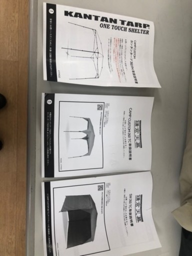 鎌倉天幕一式セット