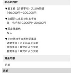 整備士急募！！（社宅あり）