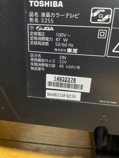 TOSHIBA32インチテレビ