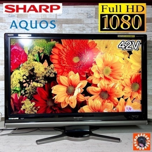 【売約済み‍♂️】SHARP AQUOS 大型テレビ 42型✨ フルHD⭕️ 配送＆取付け無料