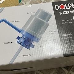 定価2310円　手動式ウォーターポンプ　未使用