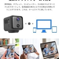 【新品】ベビーモニター  防犯カメラ  子供見守り 小型カメラ ペット見守り 高画質の画像