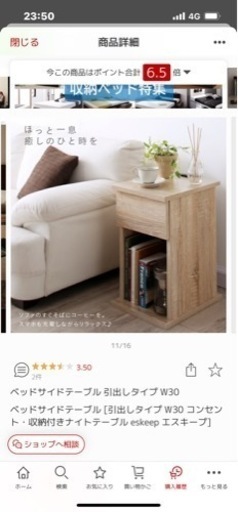 新品未開封★ベッドサイドテーブル