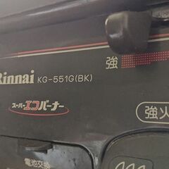 リンナイ　ガステーブル・ガスコンロ　都市ガス用（60センチ）の画像