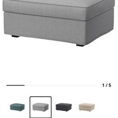 IKEAイケア／オットマン　KIVIK シーヴィクの画像